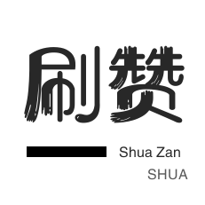 秒拍业务-微博买点赞-京东业务